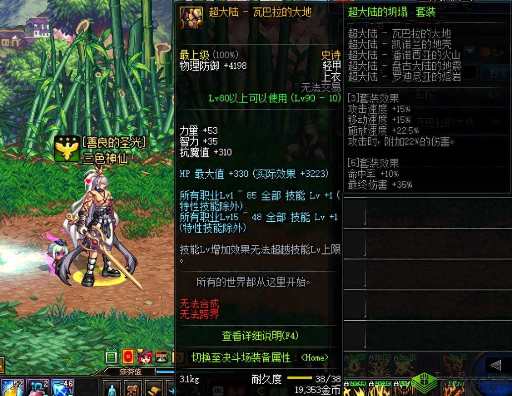 dnf万世套获取攻略及制作流程详细介绍