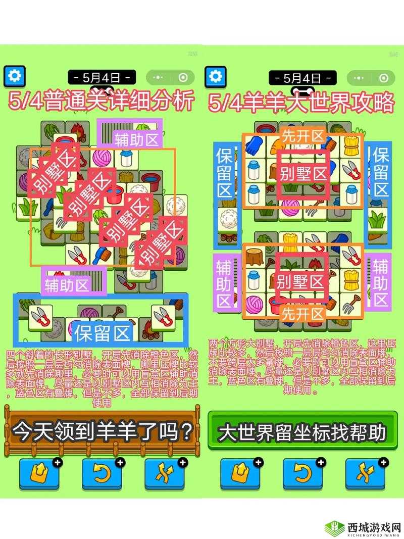 《10月22日羊了个羊第关全攻略，手把手教你如何轻松过关》