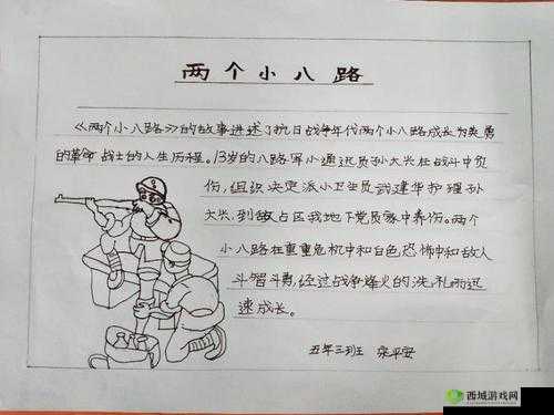 zztt08 万篇长征：伟大历程的记录