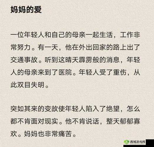 妈妈总是半夜装睡配合孩子:背后的爱