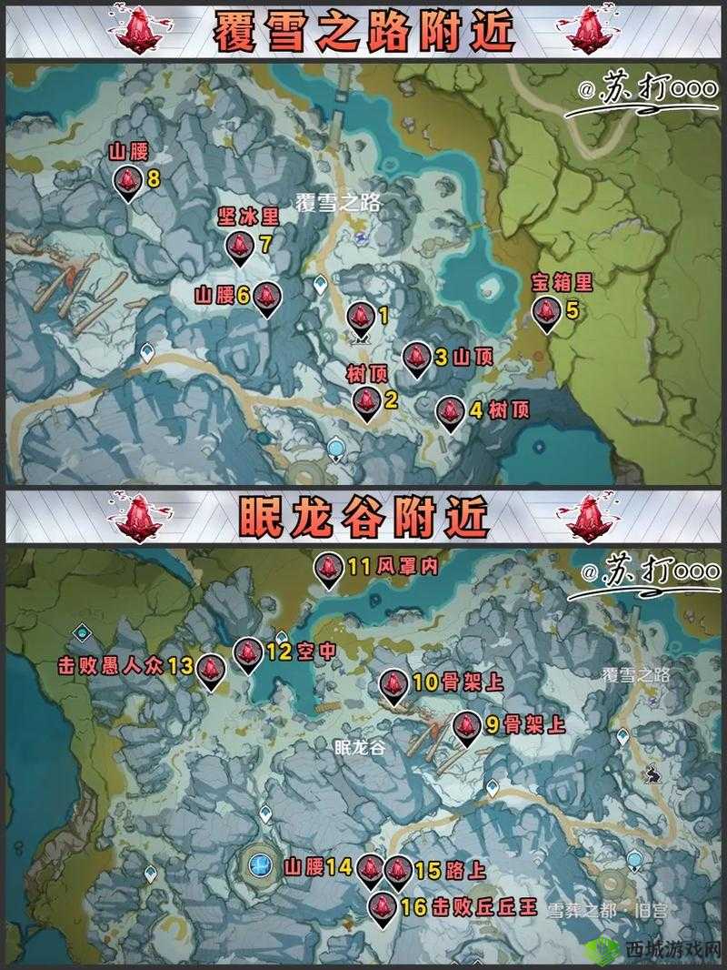 原神绯红玉髓位置览：绯红玉髓位置分布图揭秘