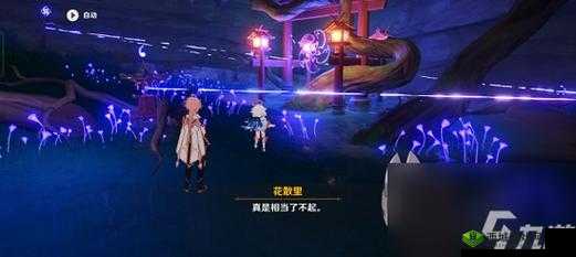 原神在井底探索完成攻略