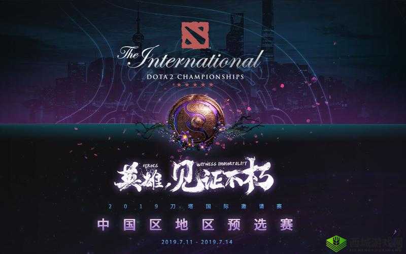 以太九 ti9 官方网站：赛事信息与精彩呈现