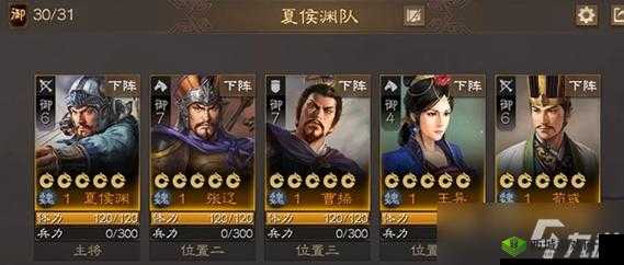 国志战棋版夏侯渊阵容搭配攻略