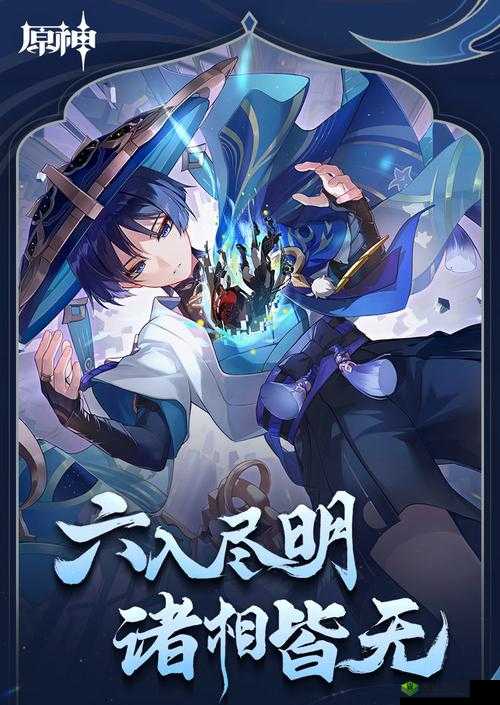 原神新版本揭秘：探寻原神3.6正式上线的时间点，最新更新预告抢先看