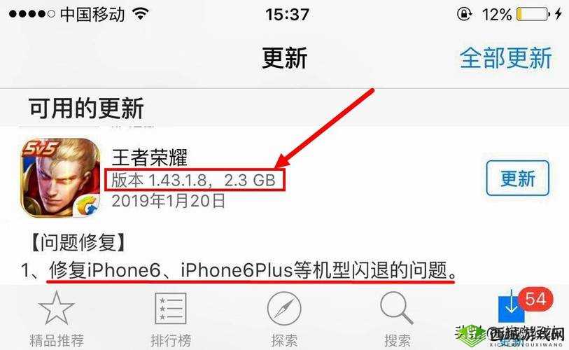 王者荣耀苹果 6 玩家必看：闪退问题解决方法及游戏性能优化