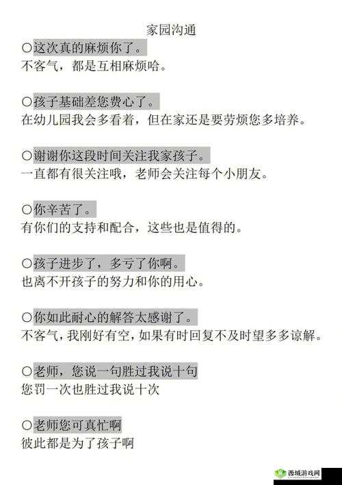 女儿巧妙寻找父亲不靠谱证据,破解沟通难题