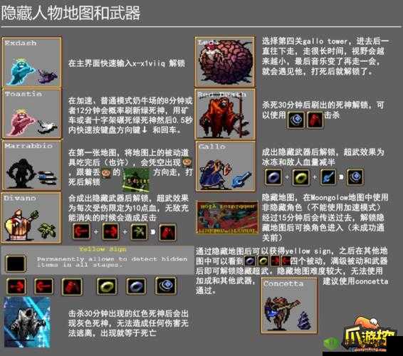 吸血鬼幸存者0.4.2版本神秘角色解锁攻略:揭秘Gallotower隐藏角色解锁方法全程指南