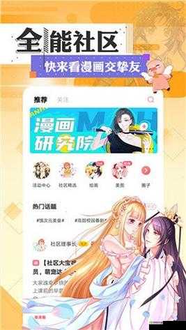 JMCOMIC 网页版入口：海量漫画、免费阅读、每日更新