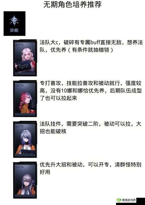 佩姬值得培养吗?无期迷途佩姬技能解析