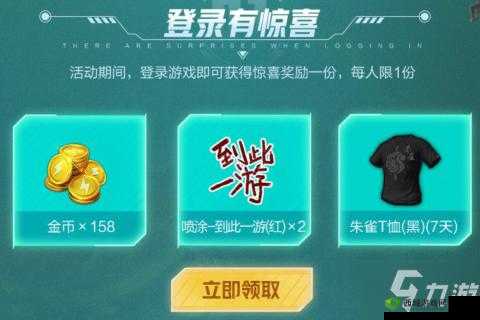 和平精英光影冒险礼包领取攻略：掌握领取方法，轻松获取游戏福利