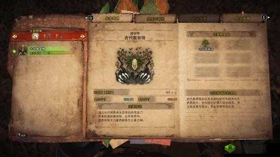 怪物猎人世界:鹿首精的战斗技巧与应对策略