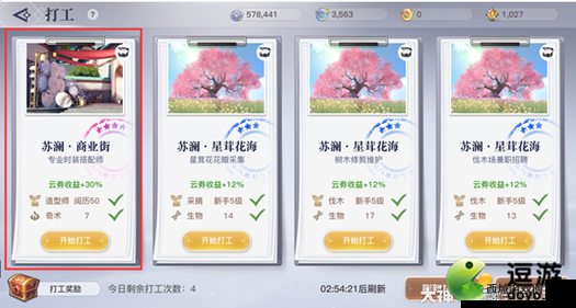 天谕手游造型师技能加点攻略：提升角色战力，造型师属性加点全解析