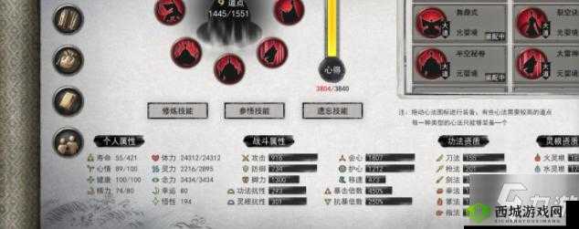 鬼谷八荒中如何准确判断心法类型的详细指南与技巧