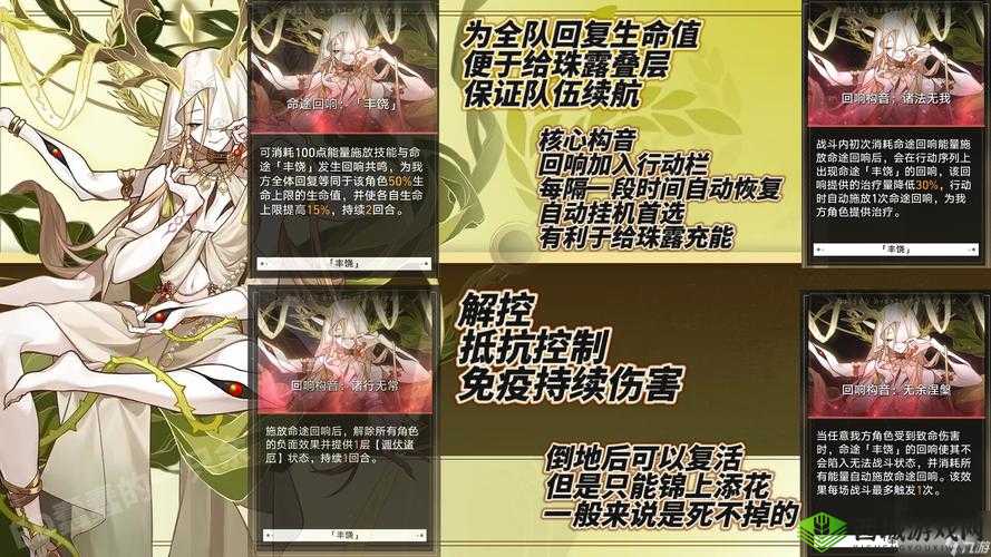 《策略至上：破解崩坏星穹铁道模拟宇宙丰饶》