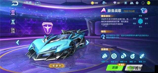 QQ 飞车极音战歌所需点卷数量究竟是多少你知道吗