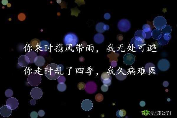 风雨冰雪皆等来，唯独不见你之歌