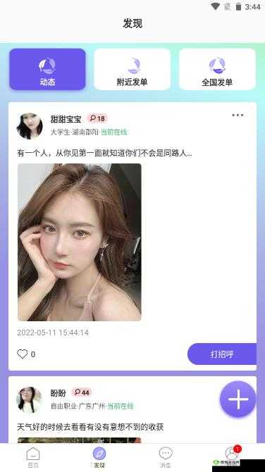 海角社区精品:带你发现更多精彩