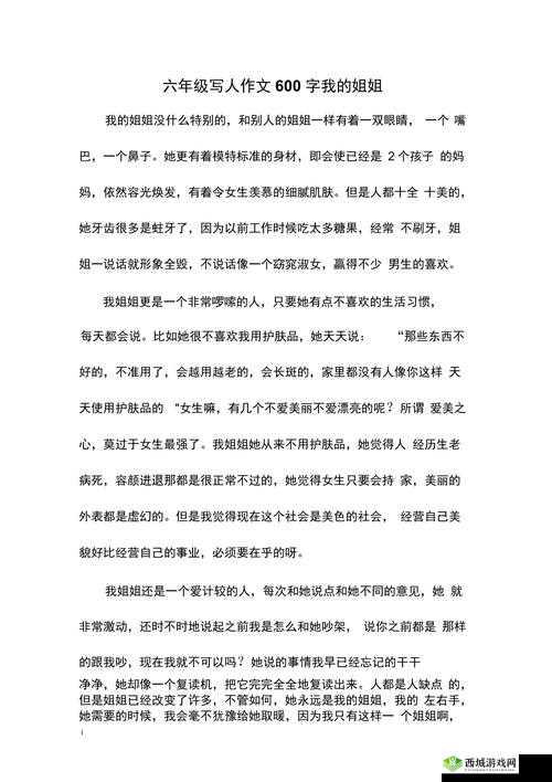 姐姐形象急转,评分路下滑的深层分析