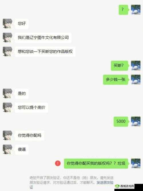 售票员用小雪查票,你遇到过吗?