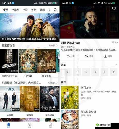 免费观看影视的软件:海量资源随心享