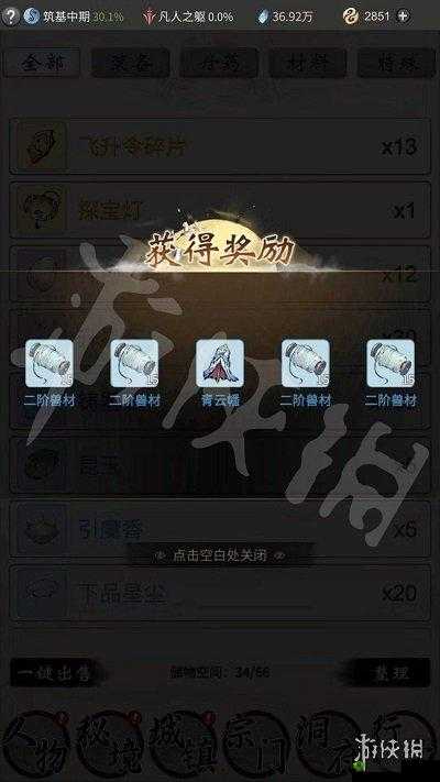 念逍遥储物袋获取攻略：详细步骤助你轻松获取珍贵储物装备