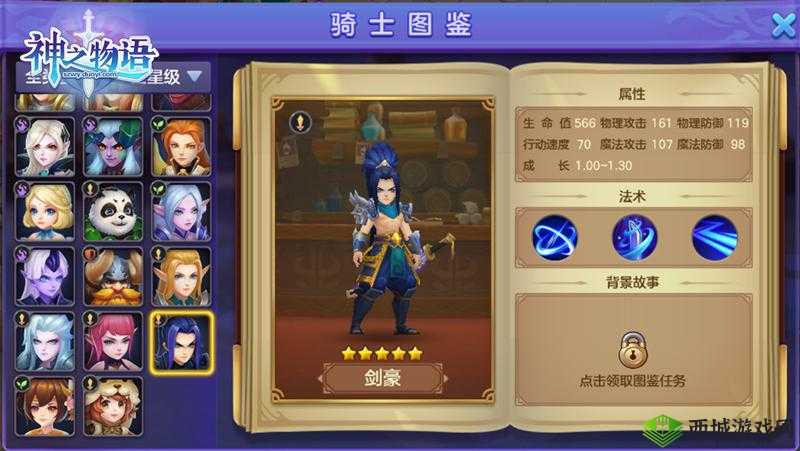 神之物语改名字的多种巧妙方法全解析