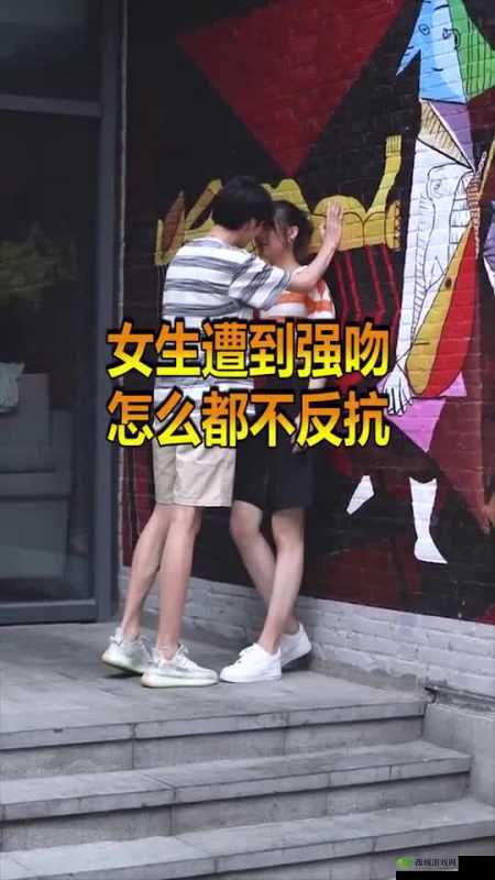 男生强吻女生：被围观的私密角落