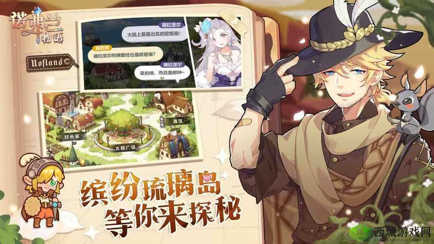 《诺弗兰物语主线188:轻松通关攻略》