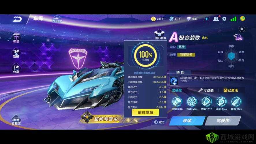 QQ 飞车手游极音战歌上线时间究竟何时揭晓