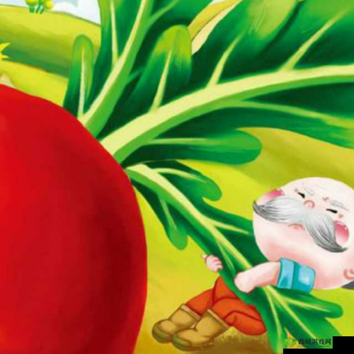 拔萝卜不盖盖子：乡村爱情故事