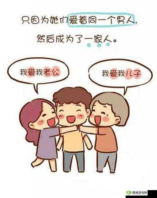 挺秃然的婆媳关系：如何和谐共处，建立良好互动