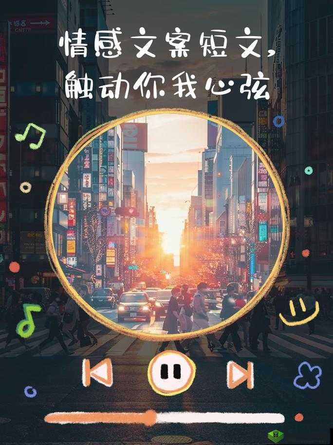 用你的手指拨动我的心弦第二季：触动心灵的旋律