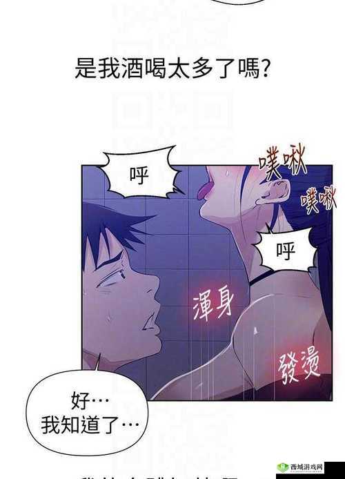羞羞漫画观后：成人伦理内容引人不适