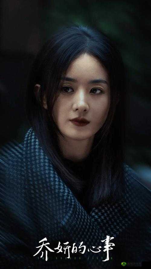 冲喜侍妾：命运多舛的传奇人生