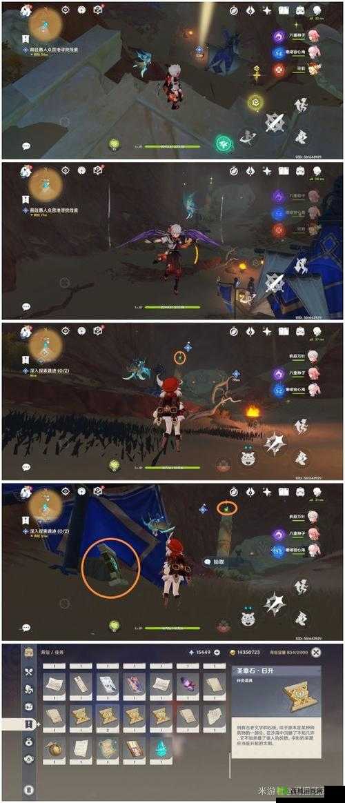 原神职责之内任务触发攻略详解：任务触发方法与步骤介绍