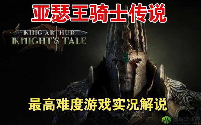 亚瑟王骑士传说游戏价格全解析：Steam平台上的亚瑟王骑士传说多少钱？全面介绍其价格及购买攻略