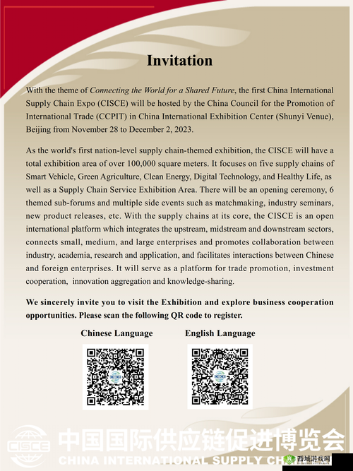 探寻航海与家园邀请函获取秘籍邀请函等你来拿