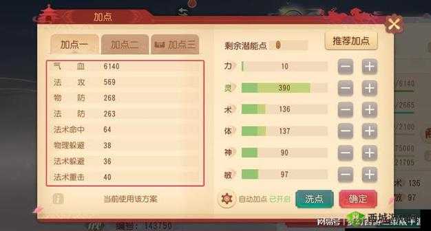 梦幻西游三维版中应该学习哪些帮派技能才能快速提升实力