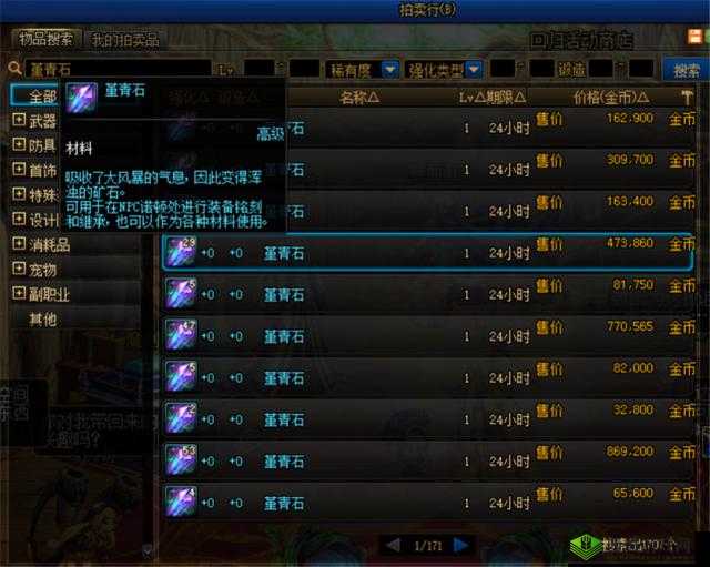 DNF 消耗品她的心意究竟能提升多少物理暴击率呢