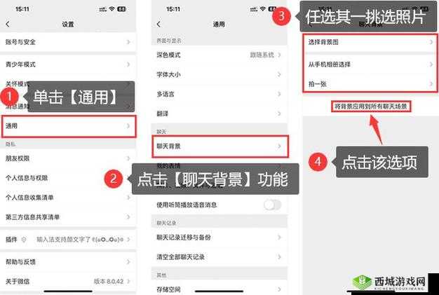 如何设置微信主页背景和主题壁纸,超详细的设置教程来了