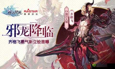 苍之纪元:齐格飞或将被削弱,国家队强度面临调整