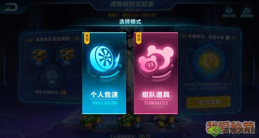 QQ 飞车手游车队实验室攻略全方位解读秘籍