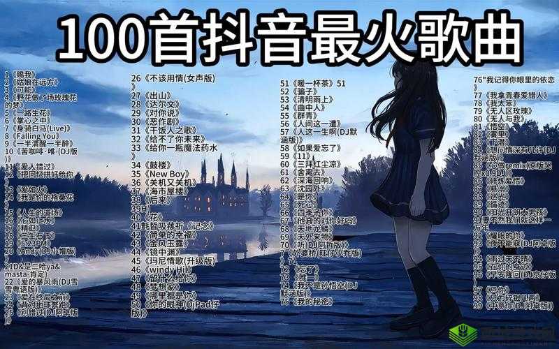 抖音热门歌曲后来的我离开了他背后的深情与伤感旋律