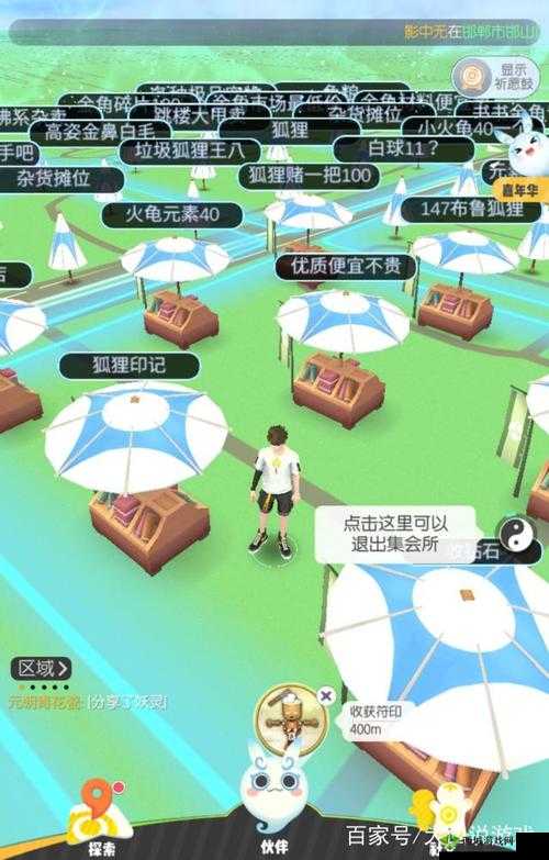 一起来捉妖摊位时间：探索未知，捕捉神奇