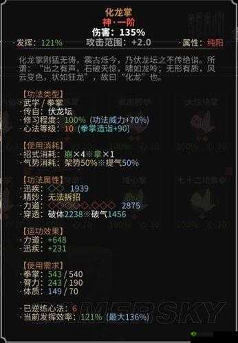 蜀山初章伏龙诀获取秘籍:详细解析伏龙诀获得方法