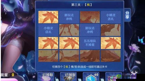 王者荣耀鹿灵活动攻略:轻松翻牌技巧分享