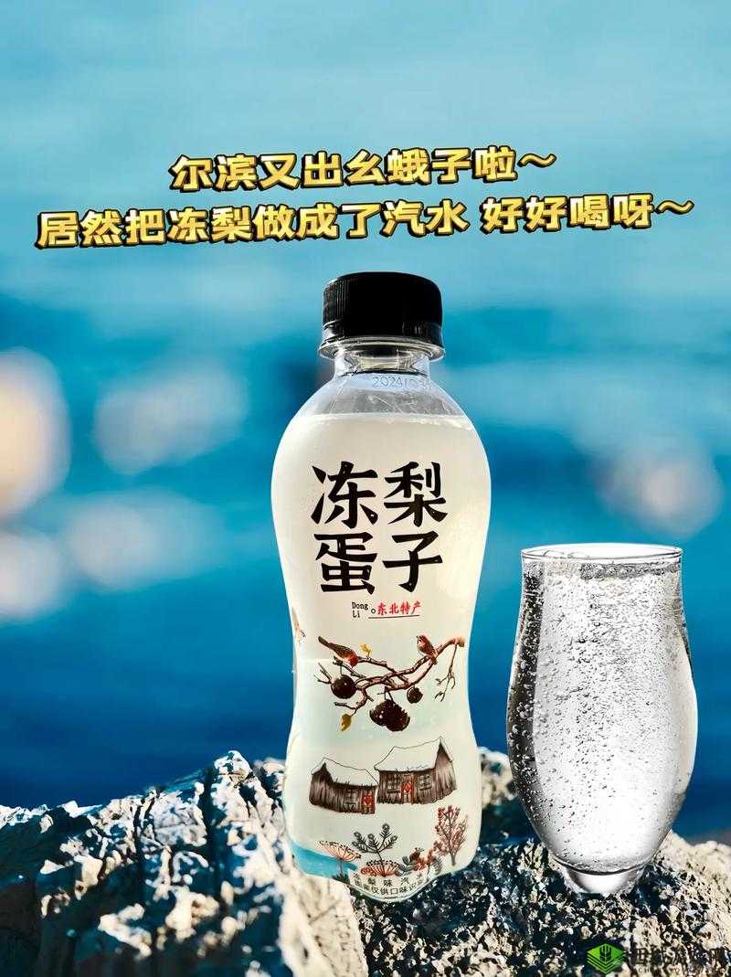 梨汁气泡 11H：独特饮品体验