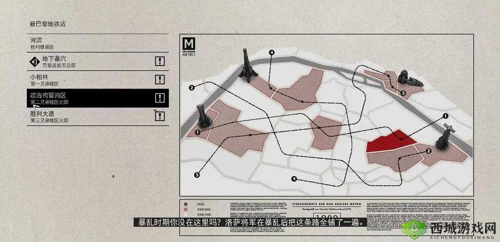 德军总部新血脉顿沃城纪念品及耻辱彩蛋全攻略：揭秘位置与寻找指南