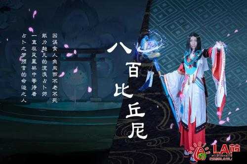 八百比丘尼于孔雀林究竟等待晴明几何时长